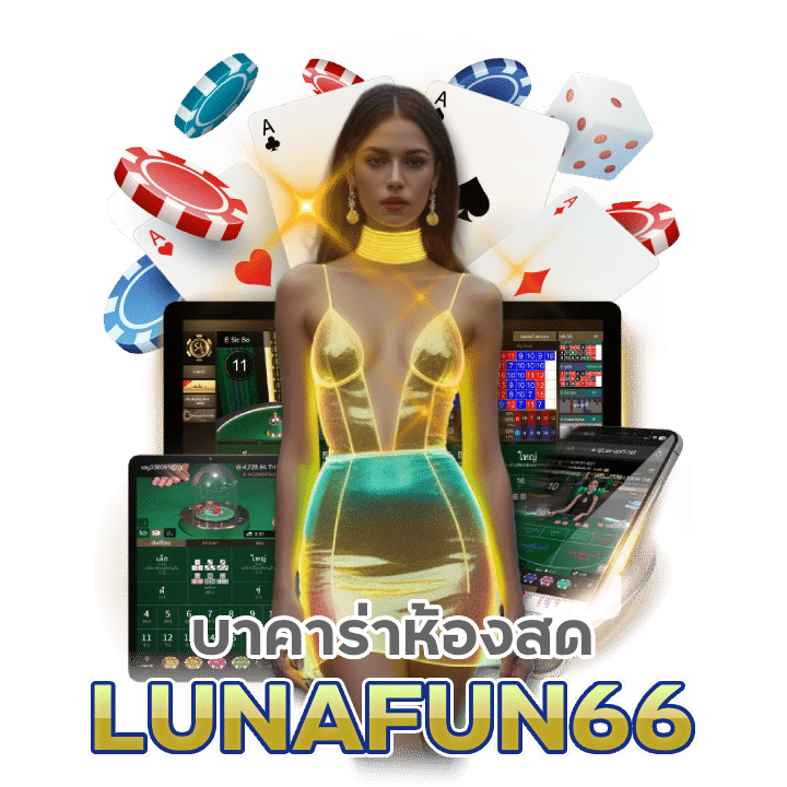 LUNAFUN66 บาคาร่าห้องสด