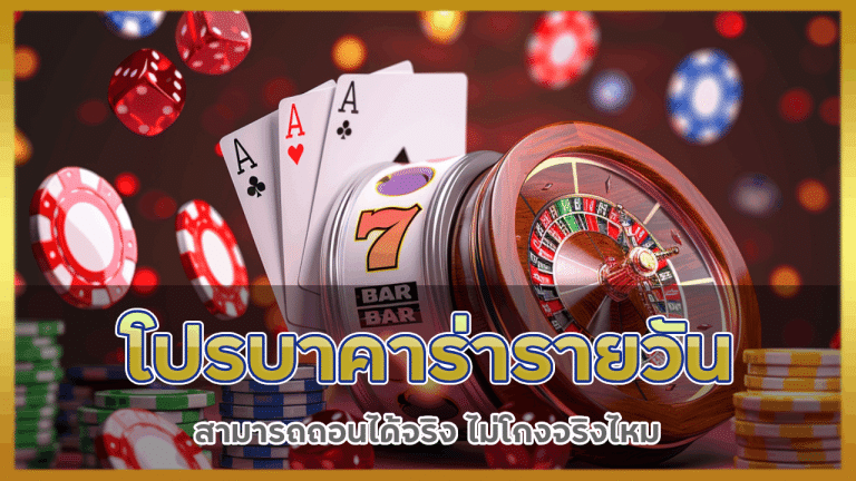 skybet66 โปรบาคาร่ารายวัน